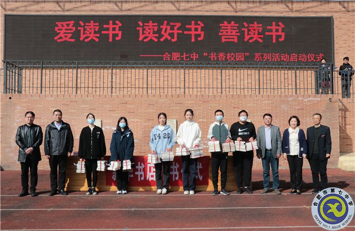 合肥七中“書香校園”系列活動啟動儀式(圖6)