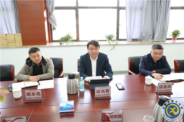 合肥市教育局黨委委員、副局長胡光喜一行調(diào)研合肥七中(圖2)