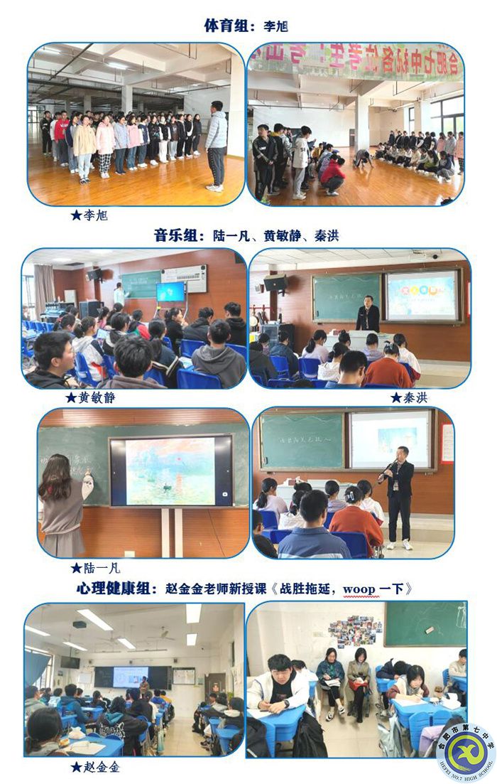 體育、音樂(lè)、心理.jpg