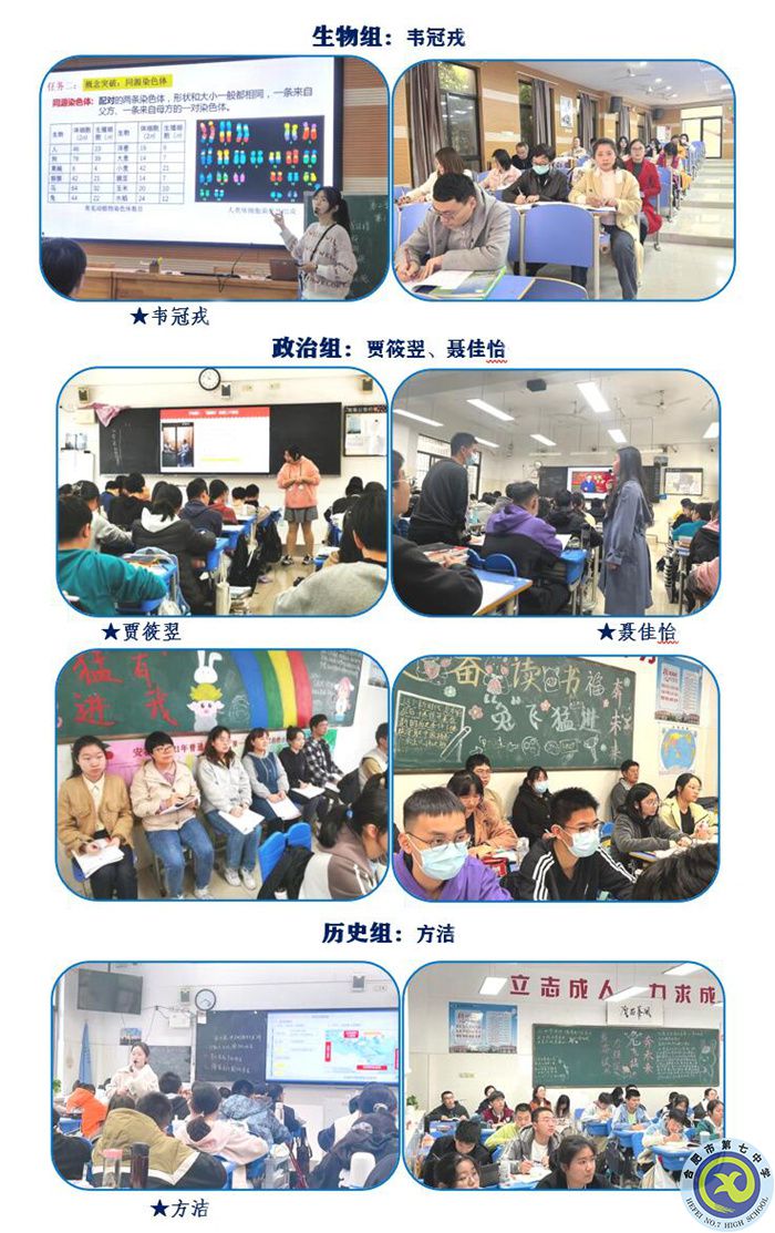 生物、政治、歷史.jpg