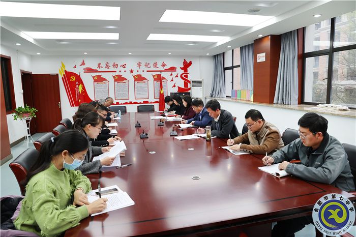 合肥七中行政黨支部召開2022年度組織生活會(huì)(圖2)