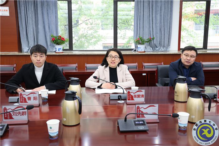 安徽師范大學(xué)物理與電子信息學(xué)院向合肥七中授牌教育實(shí)習(xí)基地！(圖3)