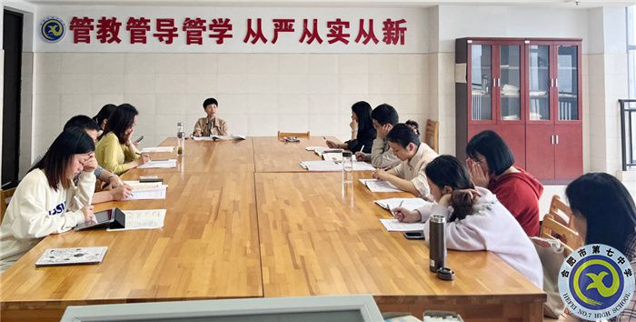合肥七中歷史組開展同課異構(gòu)教研活動(圖3)
