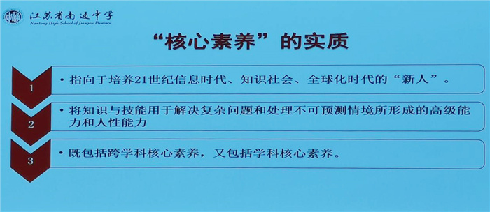 化學(xué)篇：安徽省2024屆高考一輪備考規(guī)劃及實(shí)施策略研討會(huì)(圖2)