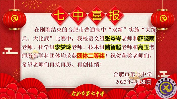 團體二等獎.jpg