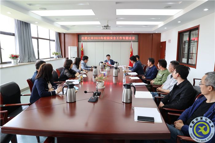 加強(qiáng)校園安全管理，合肥七中這樣做！(圖1)