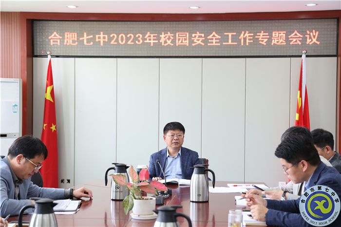 加強(qiáng)校園安全管理，合肥七中這樣做！(圖2)
