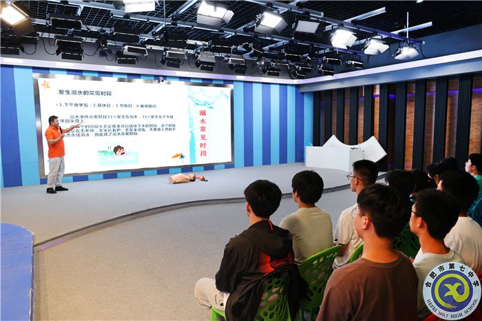 合肥七中舉行防溺水專(zhuān)題教育講座(圖1)