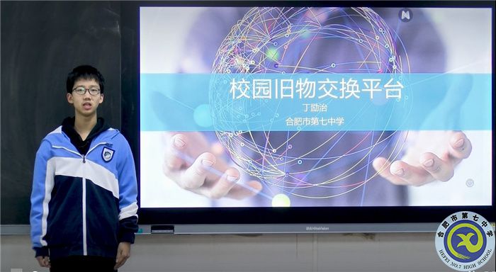 安徽省一等獎！合肥七中學子再展科創(chuàng)風采(圖2)