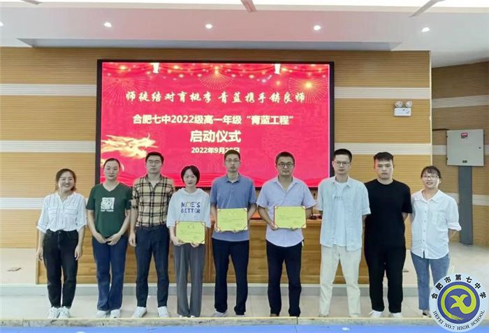 合肥七中高一年級“青藍(lán)工程”成果匯報(bào)系列報(bào)道（三）(圖1)