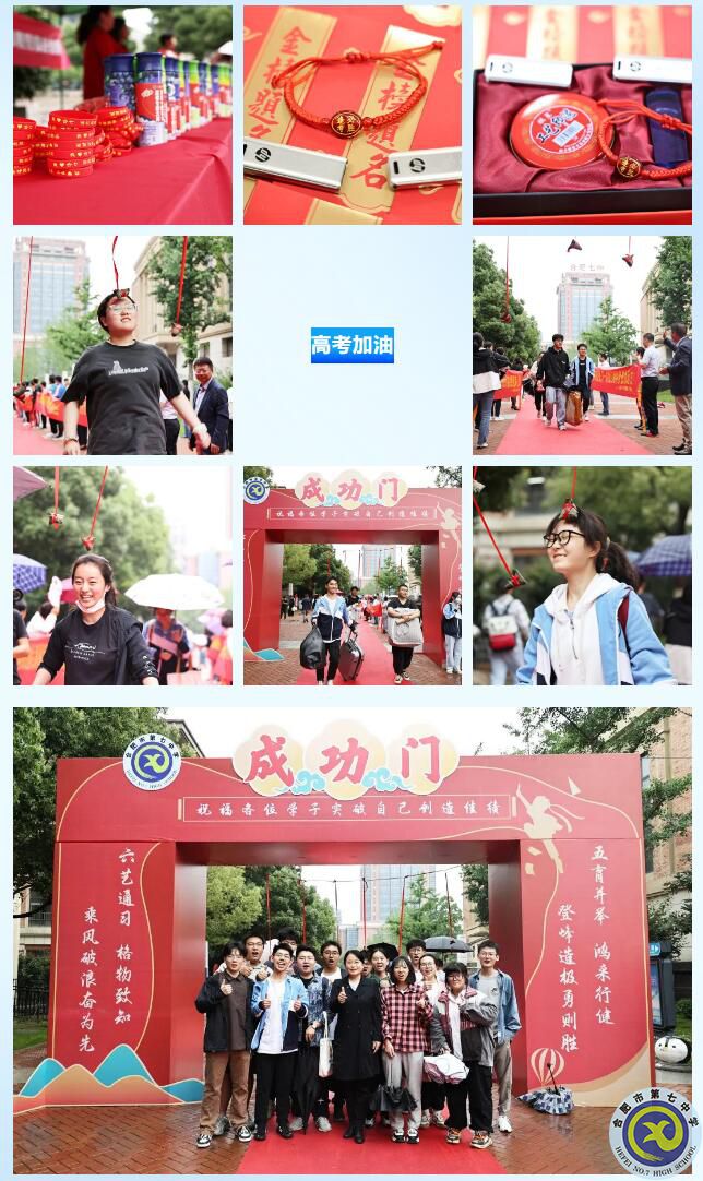 合肥七中2023屆高三學(xué)子文明離?；顒?dòng)(圖5)
