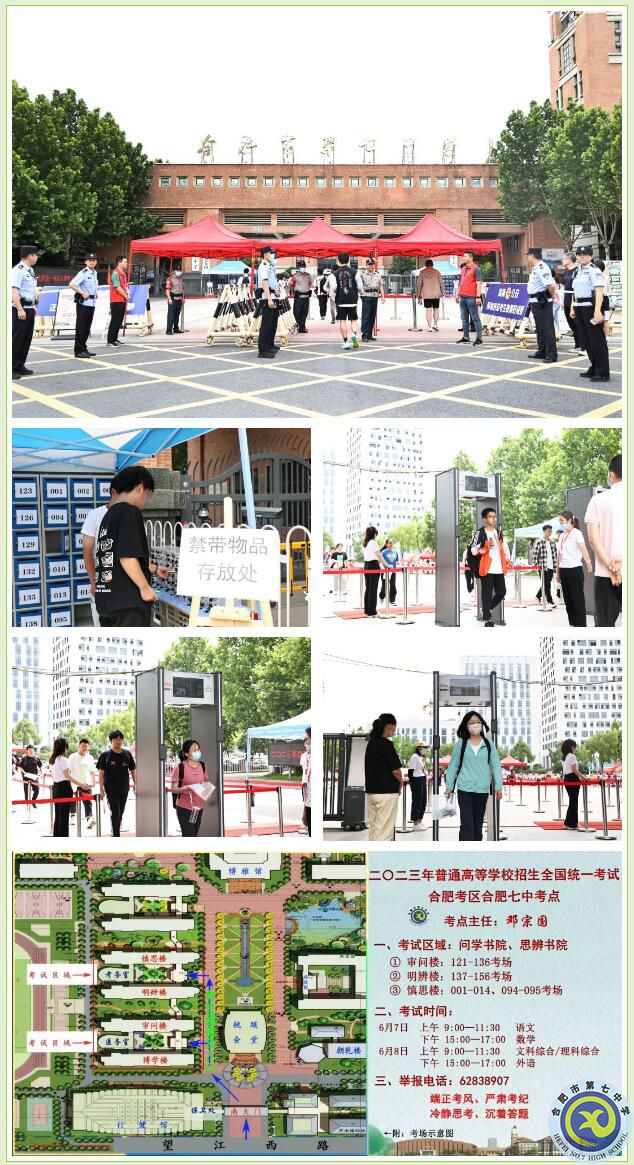 執(zhí)筆追夢進(jìn)行時！高考在高新，請您放心！(圖1)