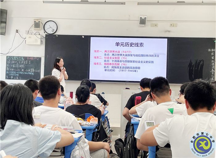 精準視導(dǎo)開良方，凝心聚力再遠航——合肥七中歷史學科教學視導(dǎo)(圖2)