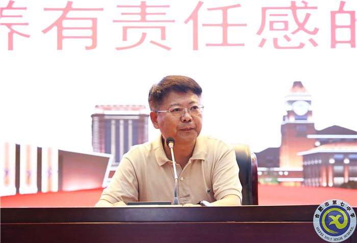 合肥七中召開全體教職工大會(huì)(圖3)