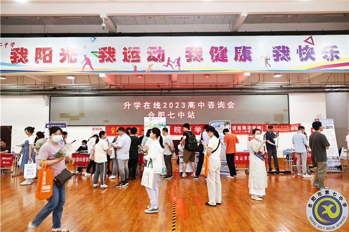 合肥七中切實做好高考志愿填報服務(wù)工作(圖3)