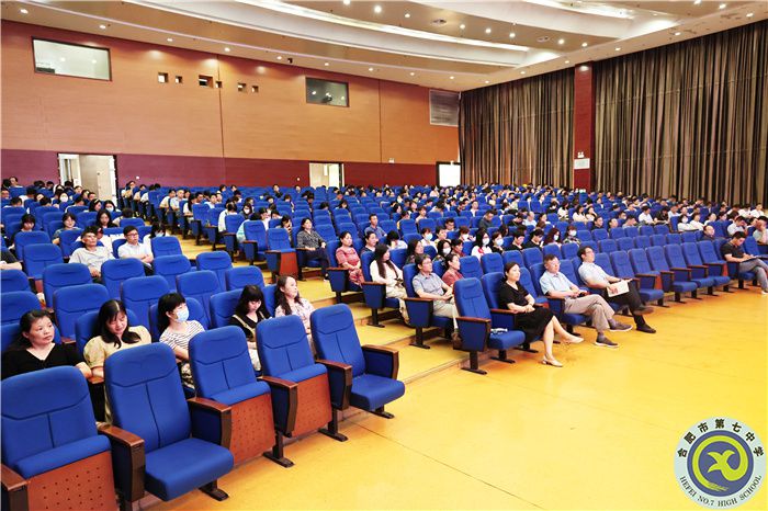 合肥七中召開全體教職工大會(huì)(圖2)