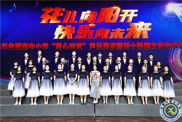 合肥七中學子榮登安徽大劇院舞臺(圖2)