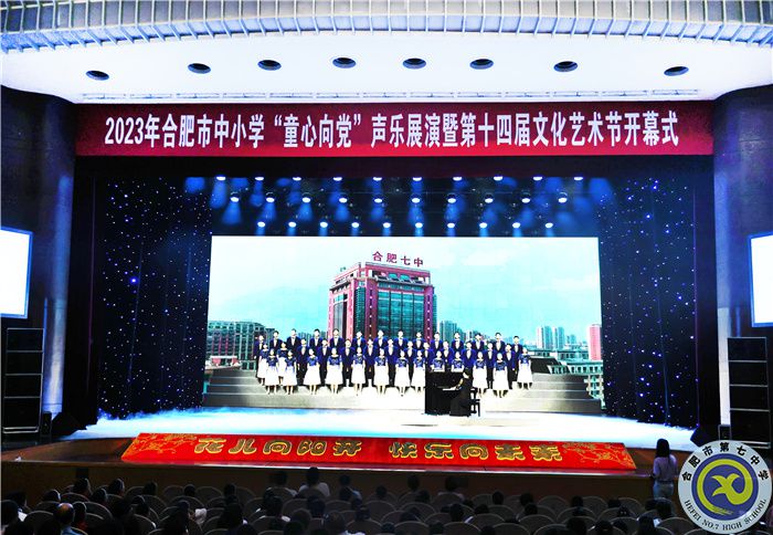 合肥七中學子榮登安徽大劇院舞臺(圖3)