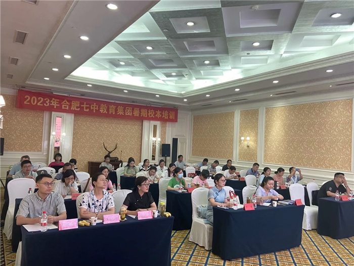 合肥七中教育集團(tuán)開展2023年生物學(xué)科暑期校本培訓(xùn)活動(dòng)(圖6)