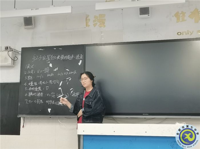合肥七中高一實習(xí)生實習(xí)周記(圖3)