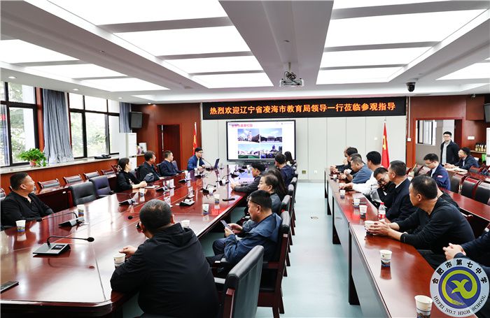 跨區(qū)交流，共享經(jīng)驗！遼寧省凌海市教育局領(lǐng)導(dǎo)一行蒞臨合肥七中參觀指導(dǎo)(圖3)