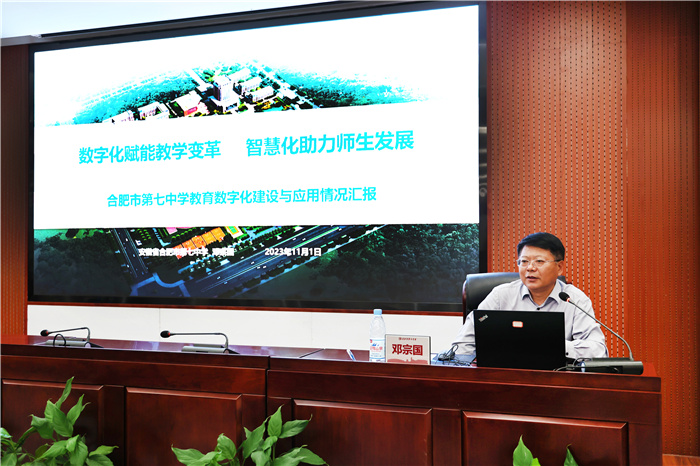 陜西省基礎(chǔ)教育信息化領(lǐng)導力培訓班一行蒞臨合肥七中參交流(圖4)