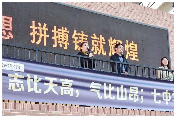 再見合肥七中第67屆運動會！我們的青春將在這里繼續(xù)延續(xù)(圖6)