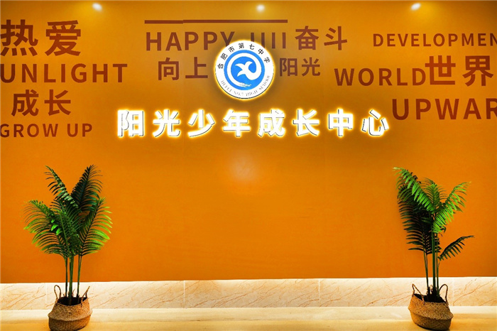 從“五育并舉”到“融合共生”！合肥七中榮獲“五育融合學(xué)?！狈Q號(hào)(圖12)