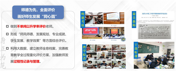 從“五育并舉”到“融合共生”！合肥七中榮獲“五育融合學(xué)?！狈Q號(hào)(圖18)