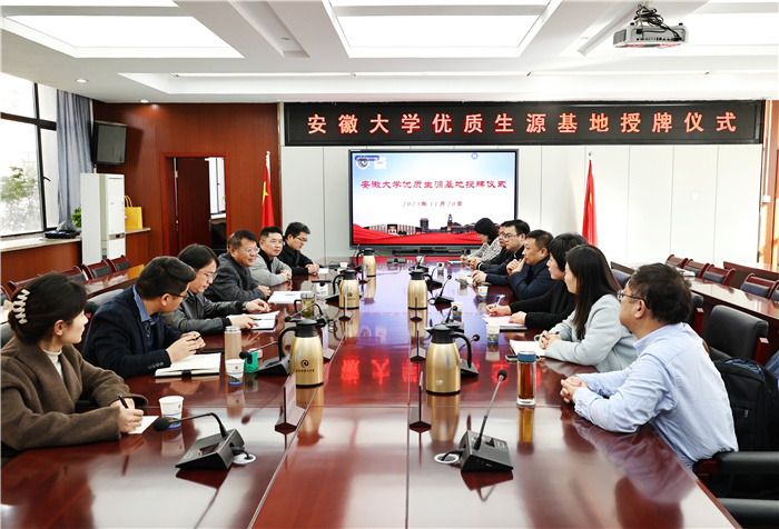 國家“雙一流”建設(shè)高校安徽大學(xué)向合肥七中授牌“優(yōu)質(zhì)生源基地”！(圖1)