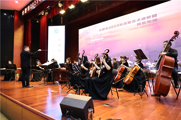 合肥市2023年高雅藝術(shù)進(jìn)校園專場合肥七中站(圖4)