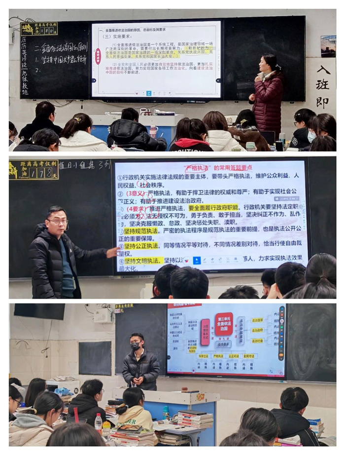 政治組王貴老師、瞿著平老師、高亮老師示范課.jpg