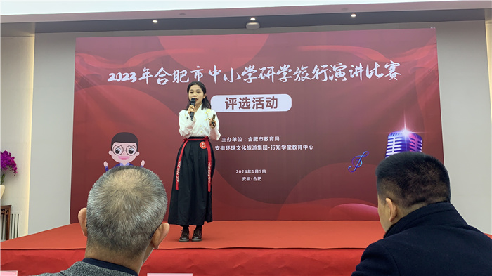 精彩絕倫！合肥七中金牧云同學(xué)榮獲2023年合肥市研學(xué)旅行演講比賽一等獎(圖2)