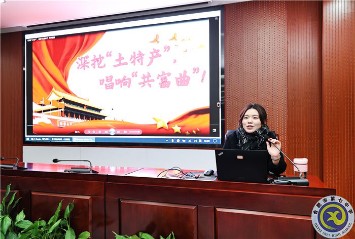 合肥七中第二十二期業(yè)余黨校第二次專題學習(圖3)