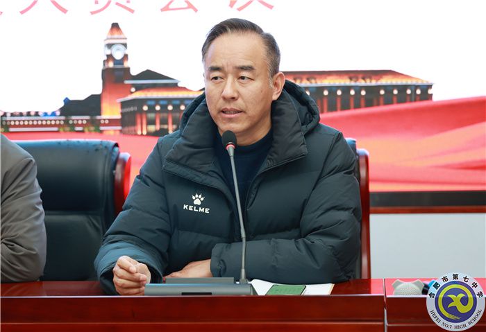 合肥七中新學(xué)期行政人員會(huì)議順利召開(kāi)(圖2)