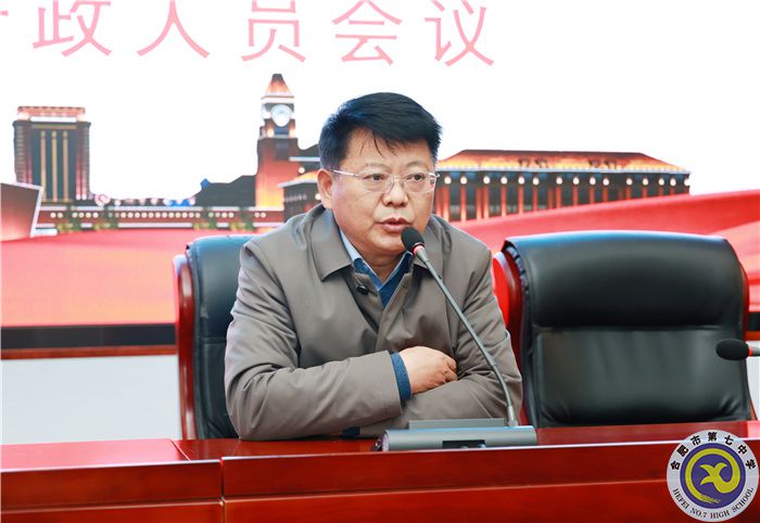 合肥七中新學(xué)期行政人員會(huì)議順利召開(kāi)(圖3)