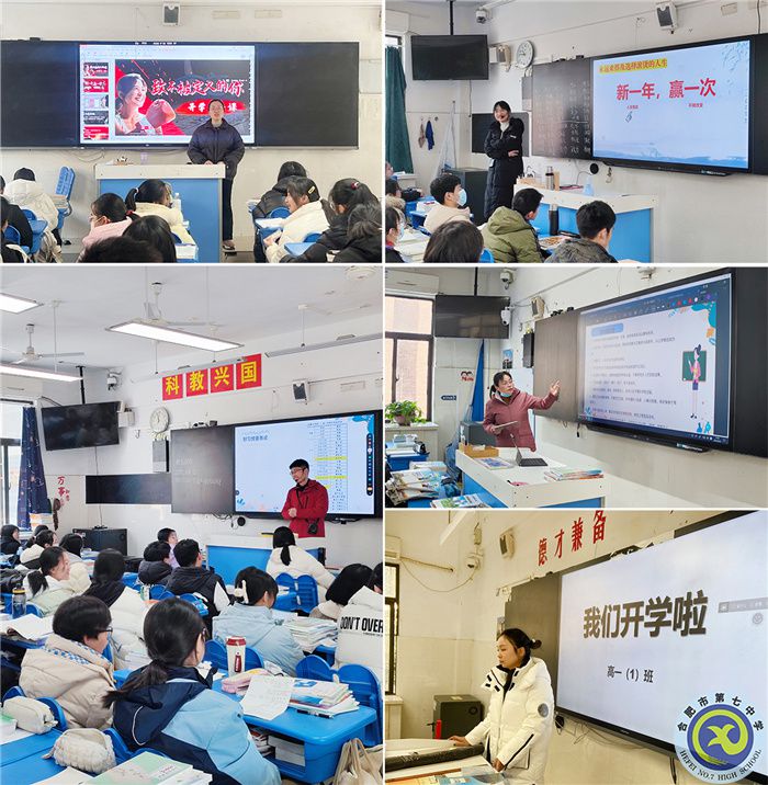 開學(xué)第一次班會，聽聽他們說了什么……(圖2)
