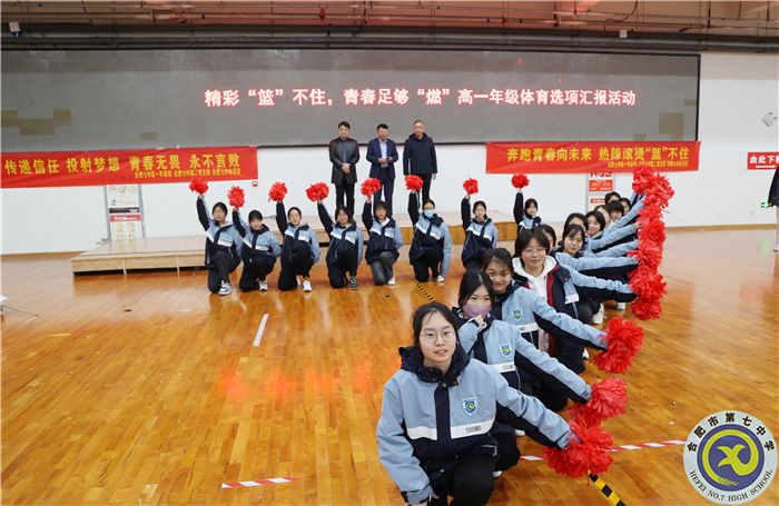 合肥七中高一年級舉辦籃球選項(xiàng)課程匯報(bào)活動(圖1)