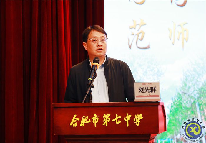 合肥市2024年高三政治“二?！痹嚲碓u析暨復(fù)習(xí)備考研討會在合肥七中舉行(圖1)
