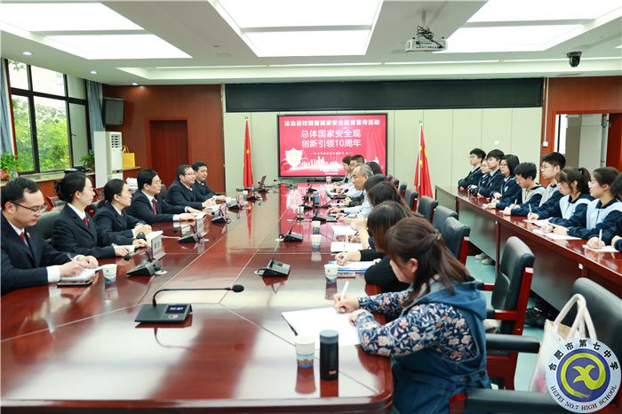 安徽省人民檢察院走進(jìn)合肥七中舉行法治宣講暨法治副校長舉行法治教育座談會(圖2)