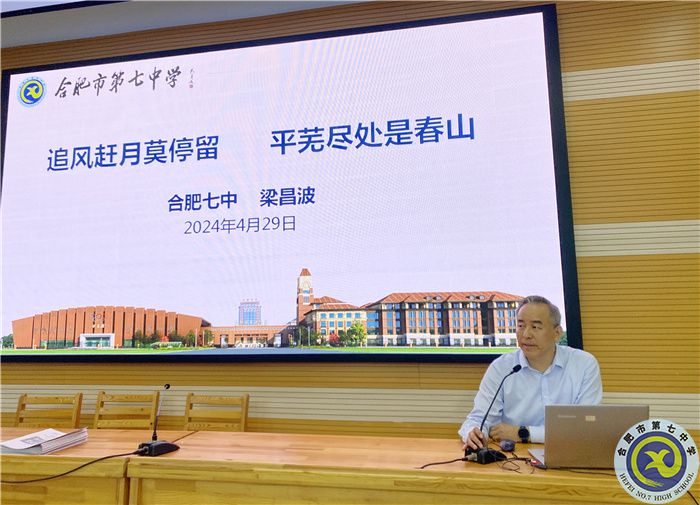 分析學(xué)情，共進(jìn)提升!2022級(jí)高二年級(jí)召開(kāi)第二學(xué)期第三次全體教師會(huì)(圖4)