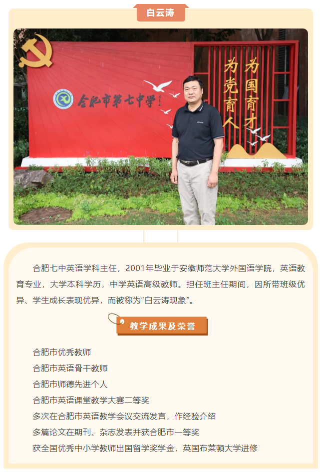 “硬核”師資：合肥七中英語組名師，帶你輕吐莎士比亞的浪漫(圖3)