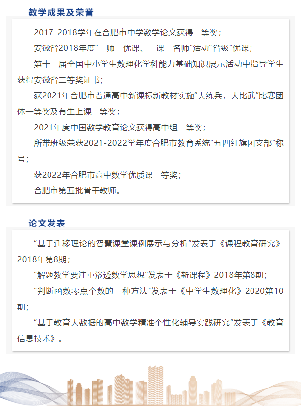 “硬核”師資：這些名師告訴你，數(shù)學(xué)是書寫宇宙的文字，是浪漫的語(yǔ)言(圖9)