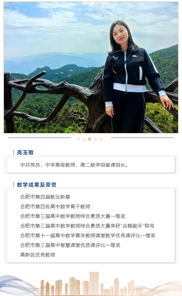 “硬核”師資：這些名師告訴你，數(shù)學(xué)是書寫宇宙的文字，是浪漫的語(yǔ)言(圖7)
