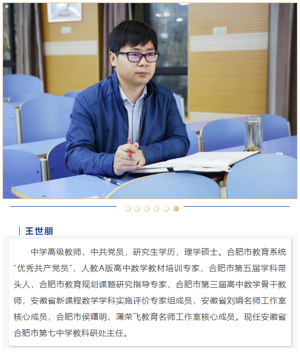 “硬核”師資：這些名師告訴你，數(shù)學(xué)是書寫宇宙的文字，是浪漫的語(yǔ)言(圖5)