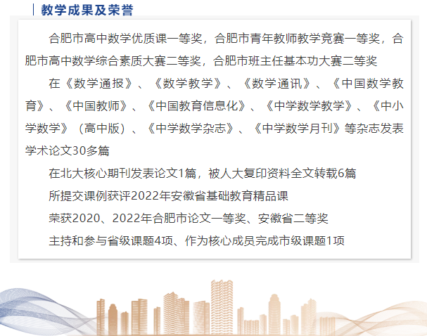 “硬核”師資：這些名師告訴你，數(shù)學(xué)是書寫宇宙的文字，是浪漫的語(yǔ)言(圖6)