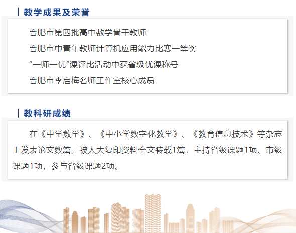 “硬核”師資：這些名師告訴你，數(shù)學(xué)是書寫宇宙的文字，是浪漫的語(yǔ)言(圖4)