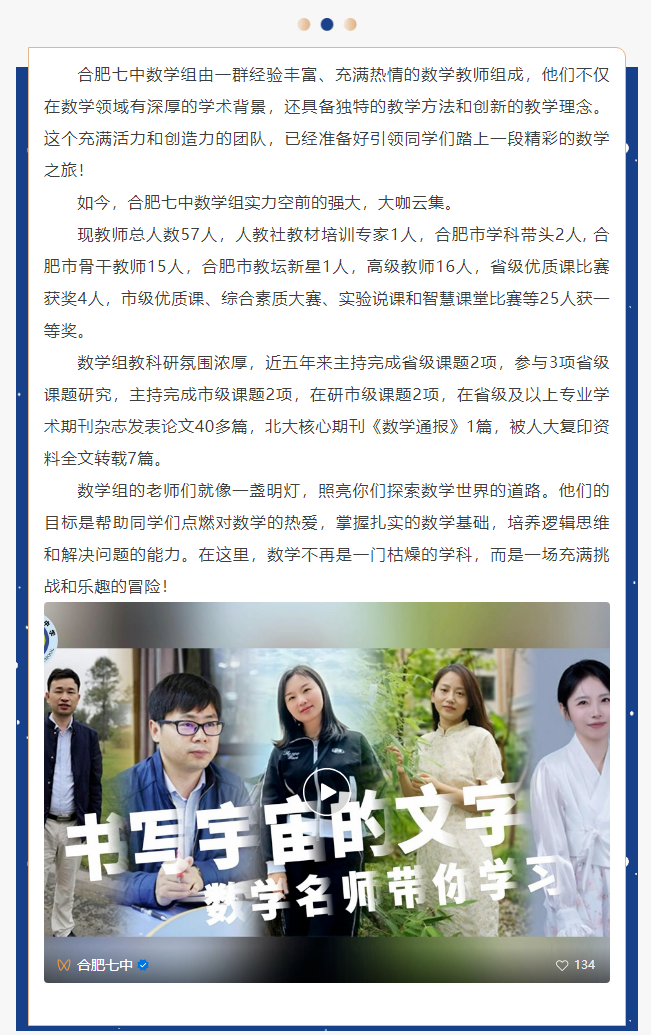 “硬核”師資：這些名師告訴你，數(shù)學(xué)是書寫宇宙的文字，是浪漫的語(yǔ)言(圖2)