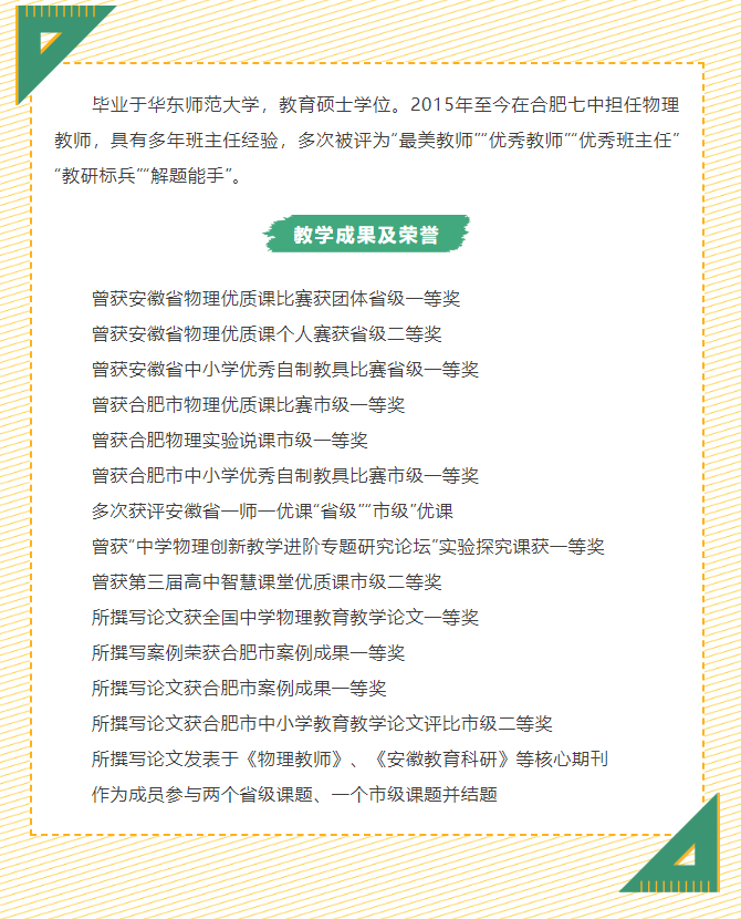 “硬核”師資：物理組“大咖”來(lái)了！物含妙理的課堂“干貨滿滿”(圖8)