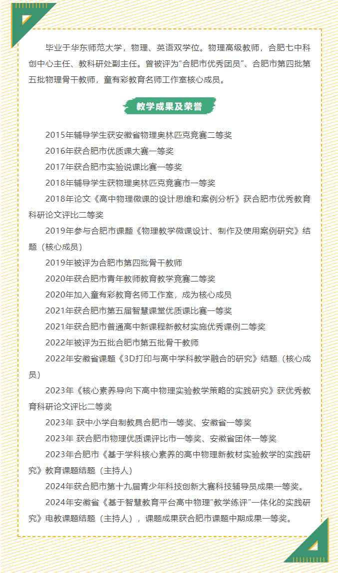 “硬核”師資：物理組“大咖”來(lái)了！物含妙理的課堂“干貨滿滿”(圖5)
